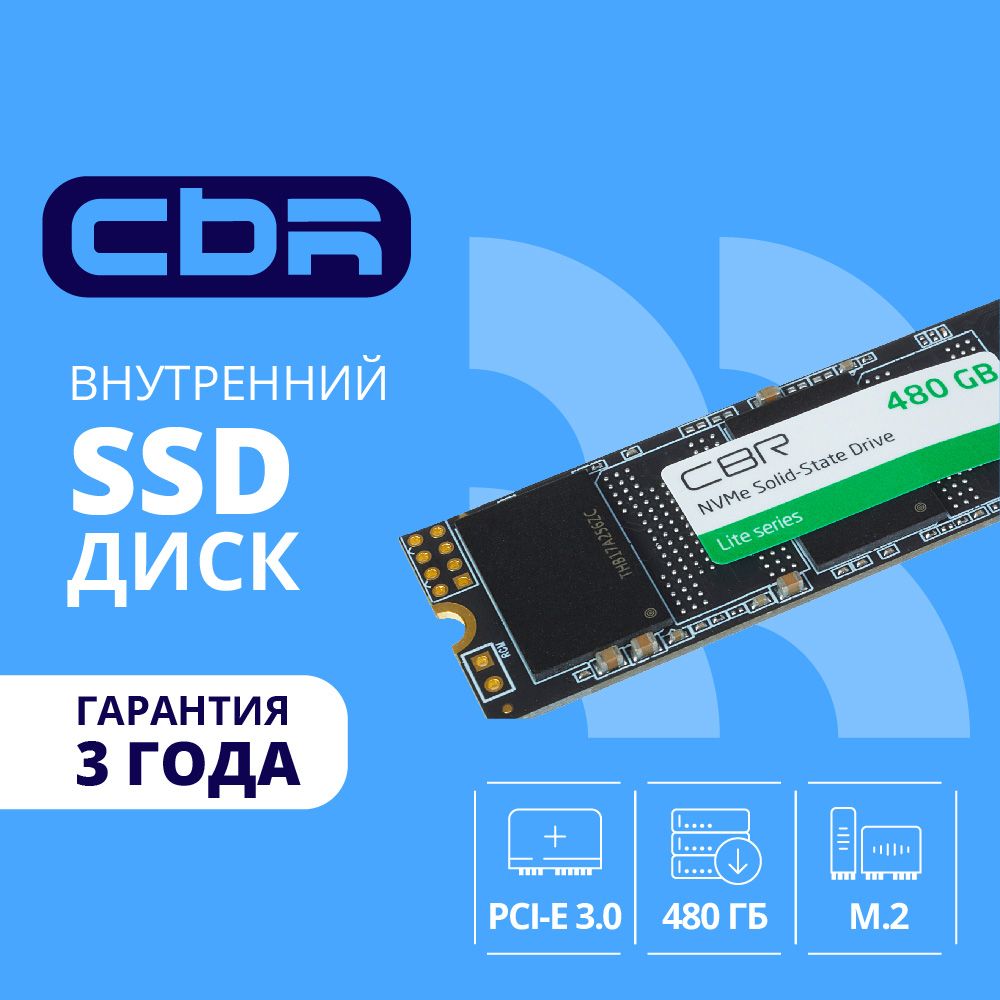 CBR 480 ГБ Внутренний SSD-диск SSD-480GB-M.2-LT22 (SSD-480GB-M.2-LT22)