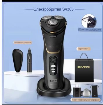 Philips Электробритва S4303, черно-серый