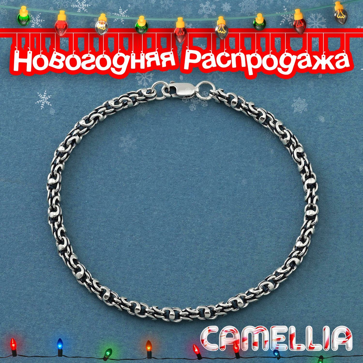 CamelliaJewelryсеребряныйбраслетГавайка