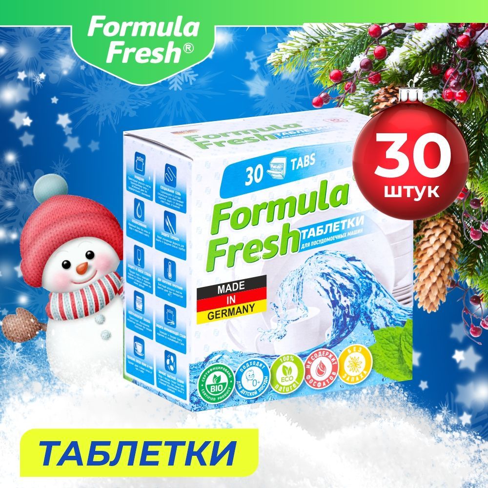 ТаблеткидляпосудомоечноймашиныFormulaFreshAllin1бесфосфатные30шт