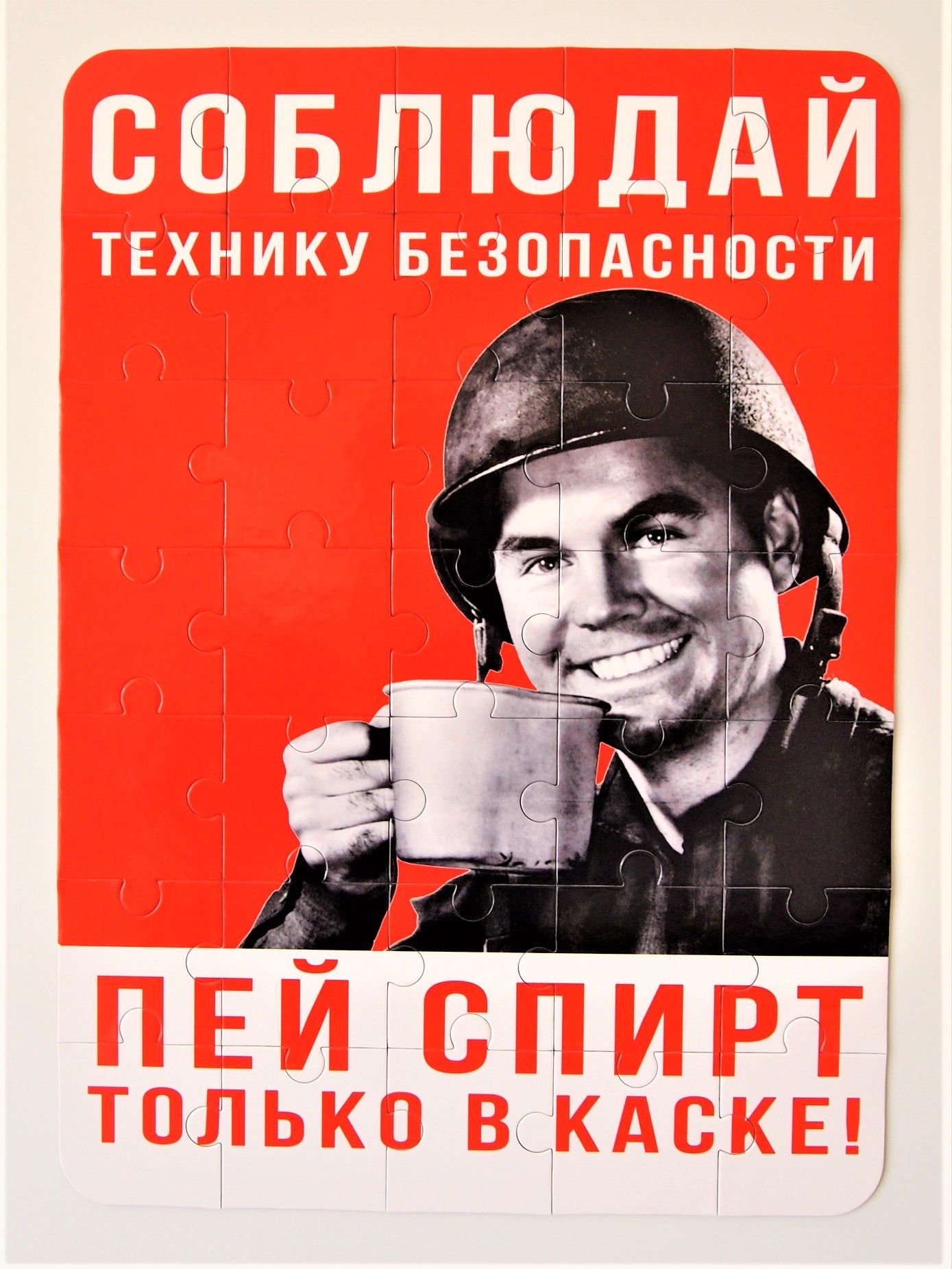 Пей это техника. Бухать в каске.