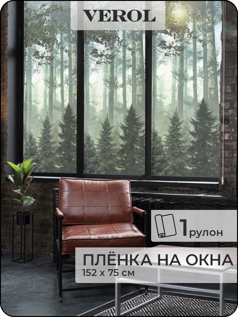 Лолитки в лесу , 1 рулон 75х152 см  купить на OZON по низкой цене (933298117)