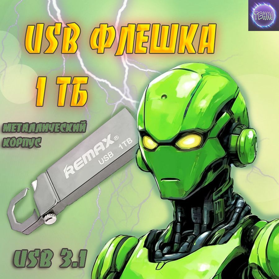 USB-флеш-накопительRemax/USB-Флешка/карта3.0