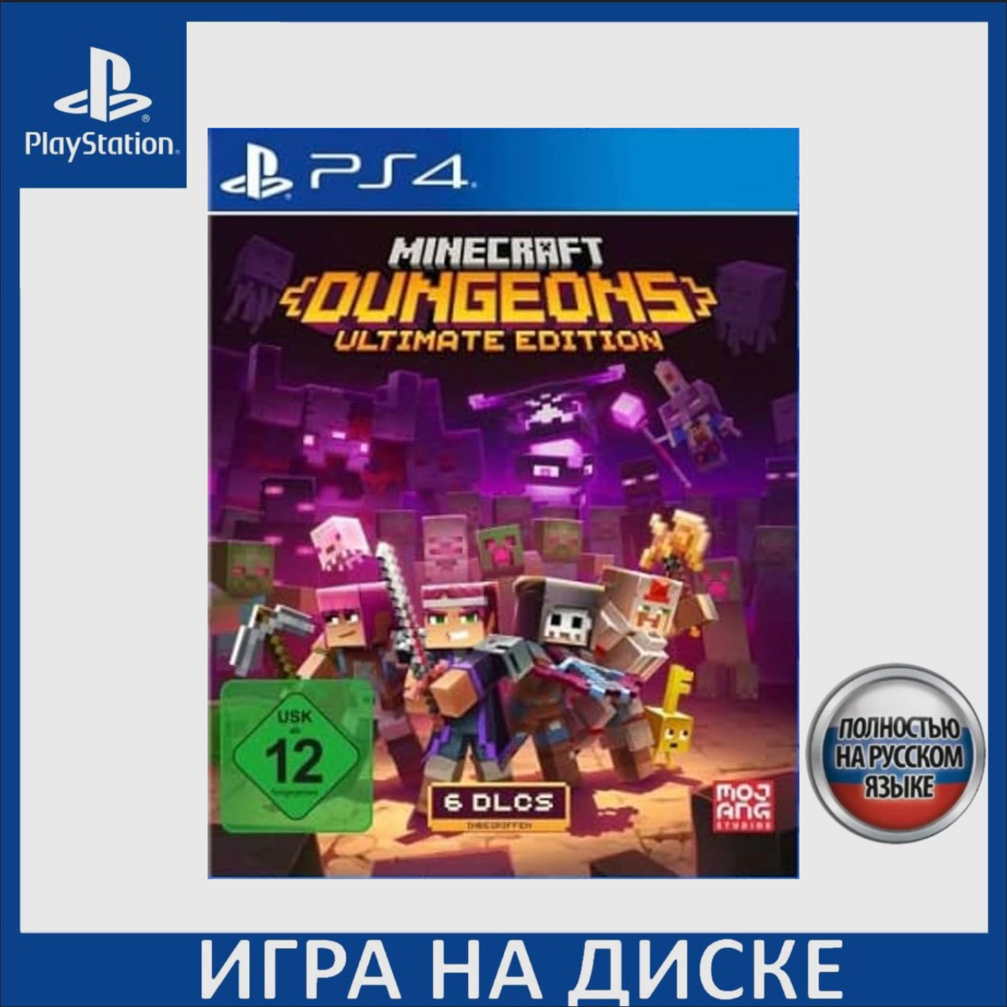 Игра Minecraft Dungeons. Ultimate Edition (русская версия) для PS4