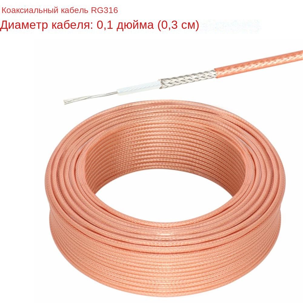 АнтенныйкабельRF(coax)/RF(coax),15м,коричневый