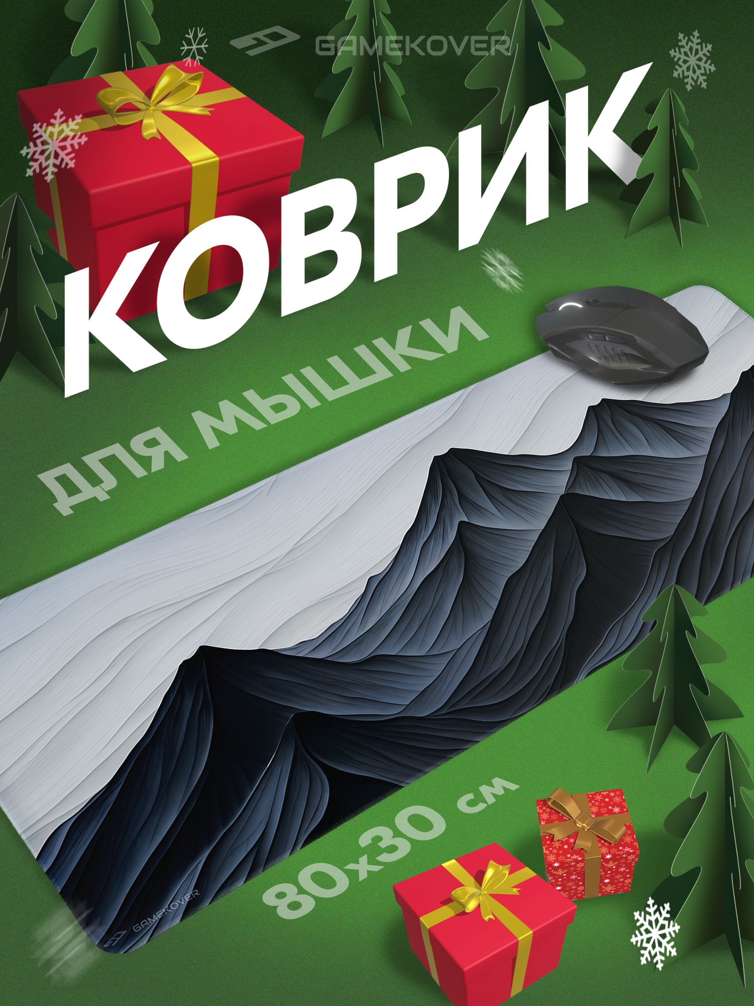 Коврик для мышки большой игровой /компьютерной клавиатуры /ПК стола 800*300*3мм