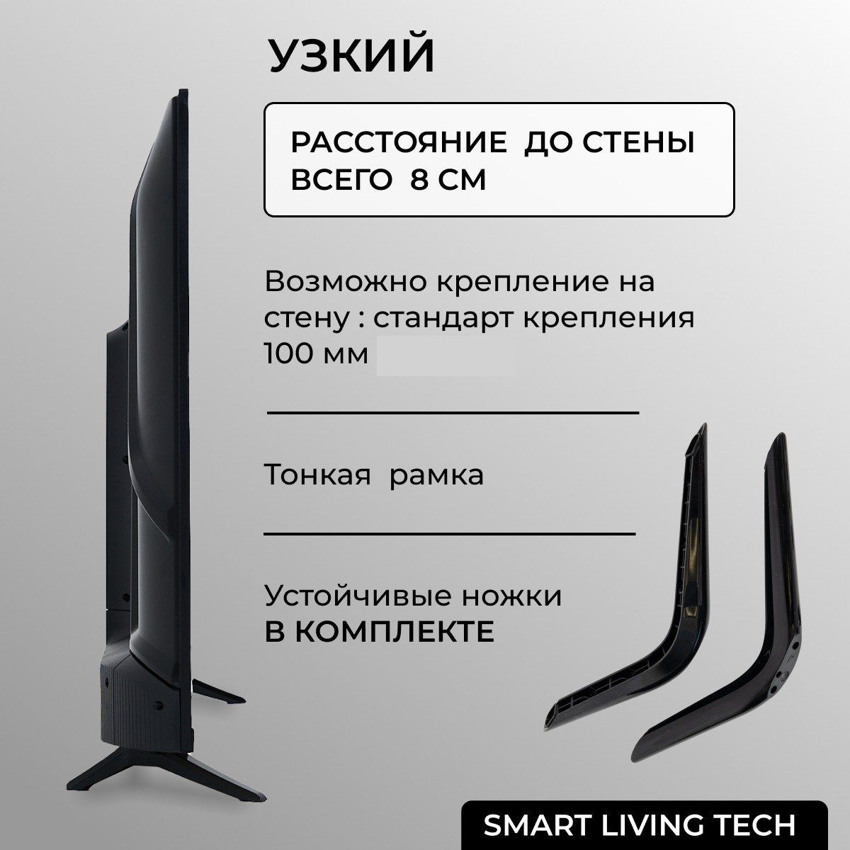 Smart Living Tech Телевизор 24