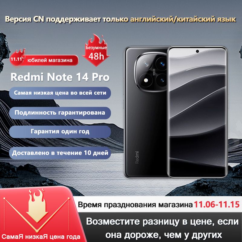 RedmiСмартфонNote14proCN8/256ГБ,черный