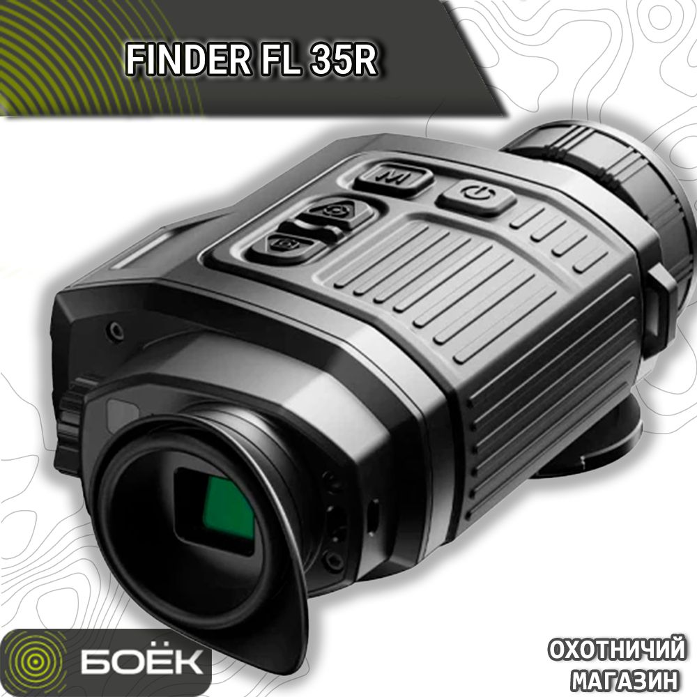 Тепловизионный монокуляр с лазерным дальномером iRay Finder FL 35R