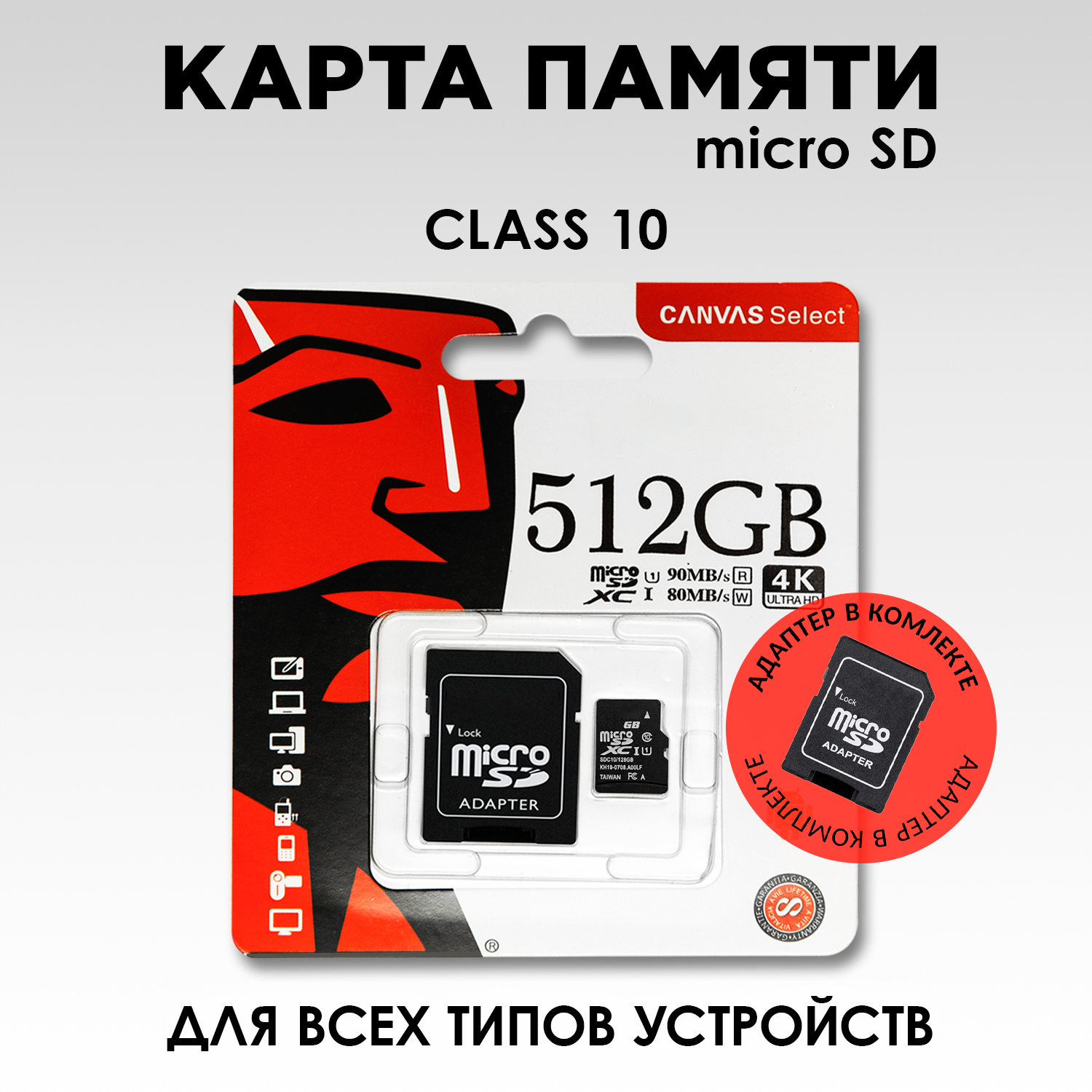 КартапамятиCanvasSelect512ГБ