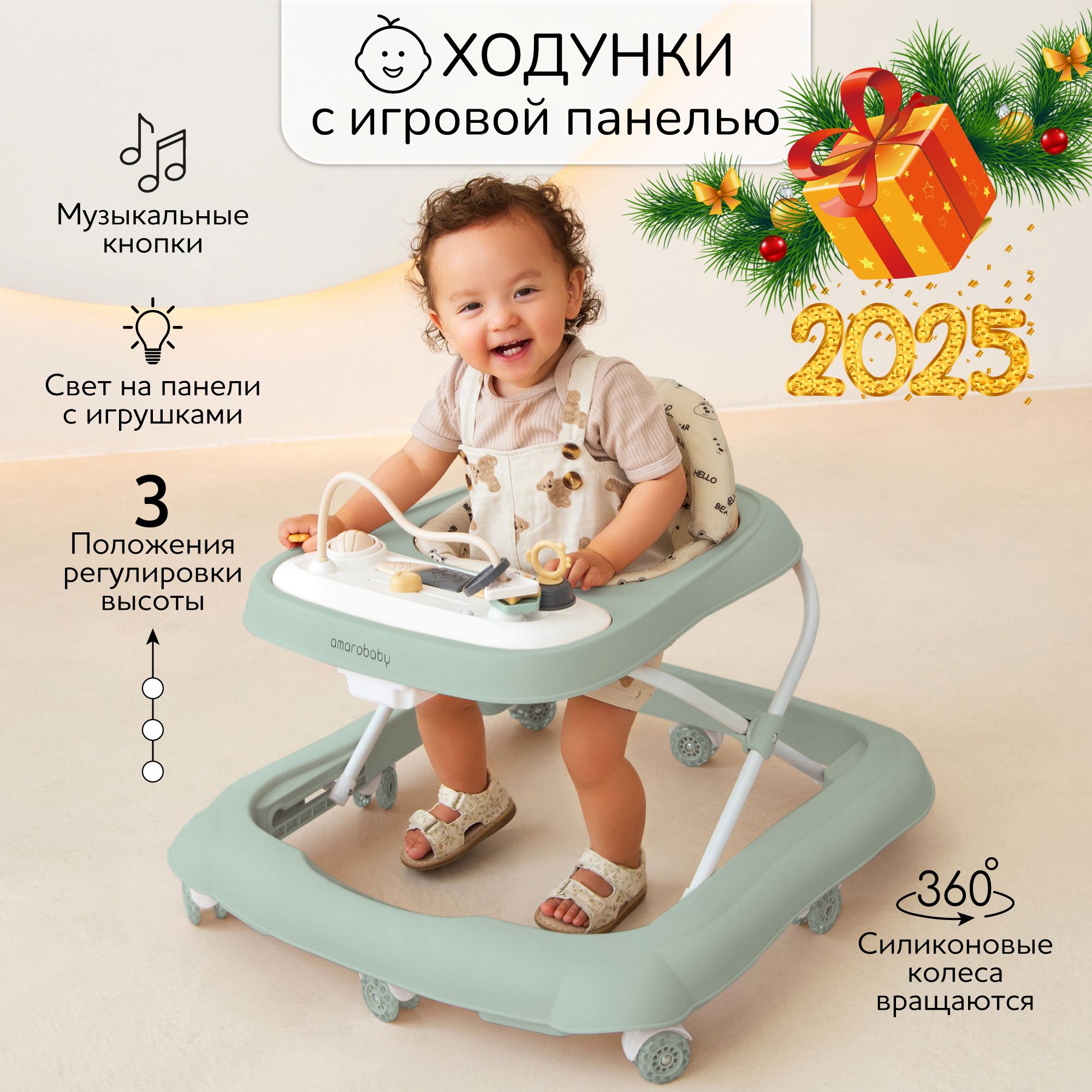 Ходунки детские с электронной игровой панелью Amarobaby, Happy Steps, зелёный