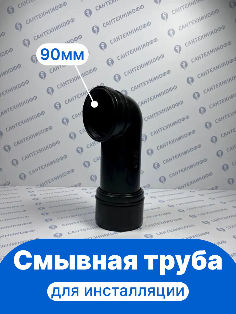 СмывнаятрубадляинсталляцииBERGESATOM940328