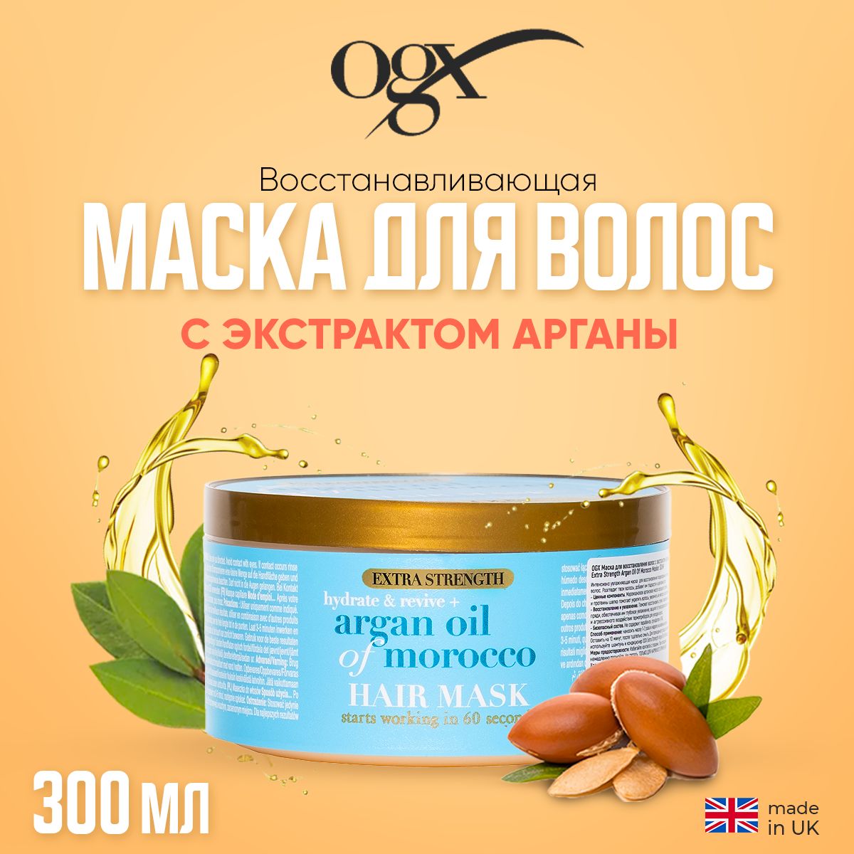 OGX Маска для волос, 300 мл 