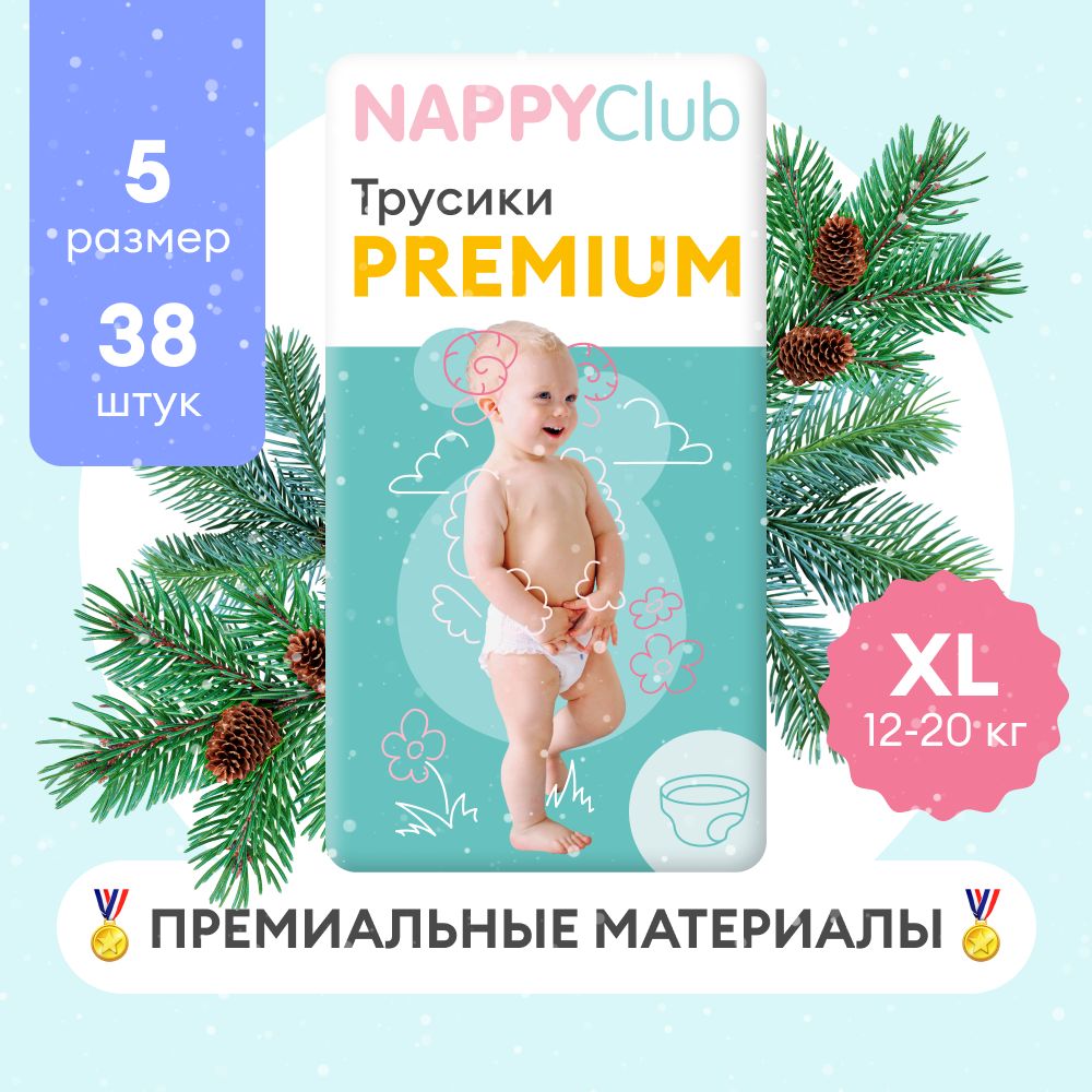 Подгузники-трусики NappyClub PREMIUM XL, 12-20 кг, 38 шт.