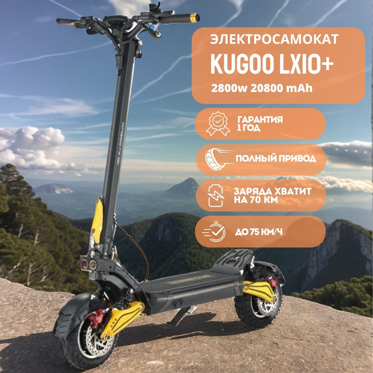 Электросамокат, Kugoo LX10+, куго лх 10 плюс