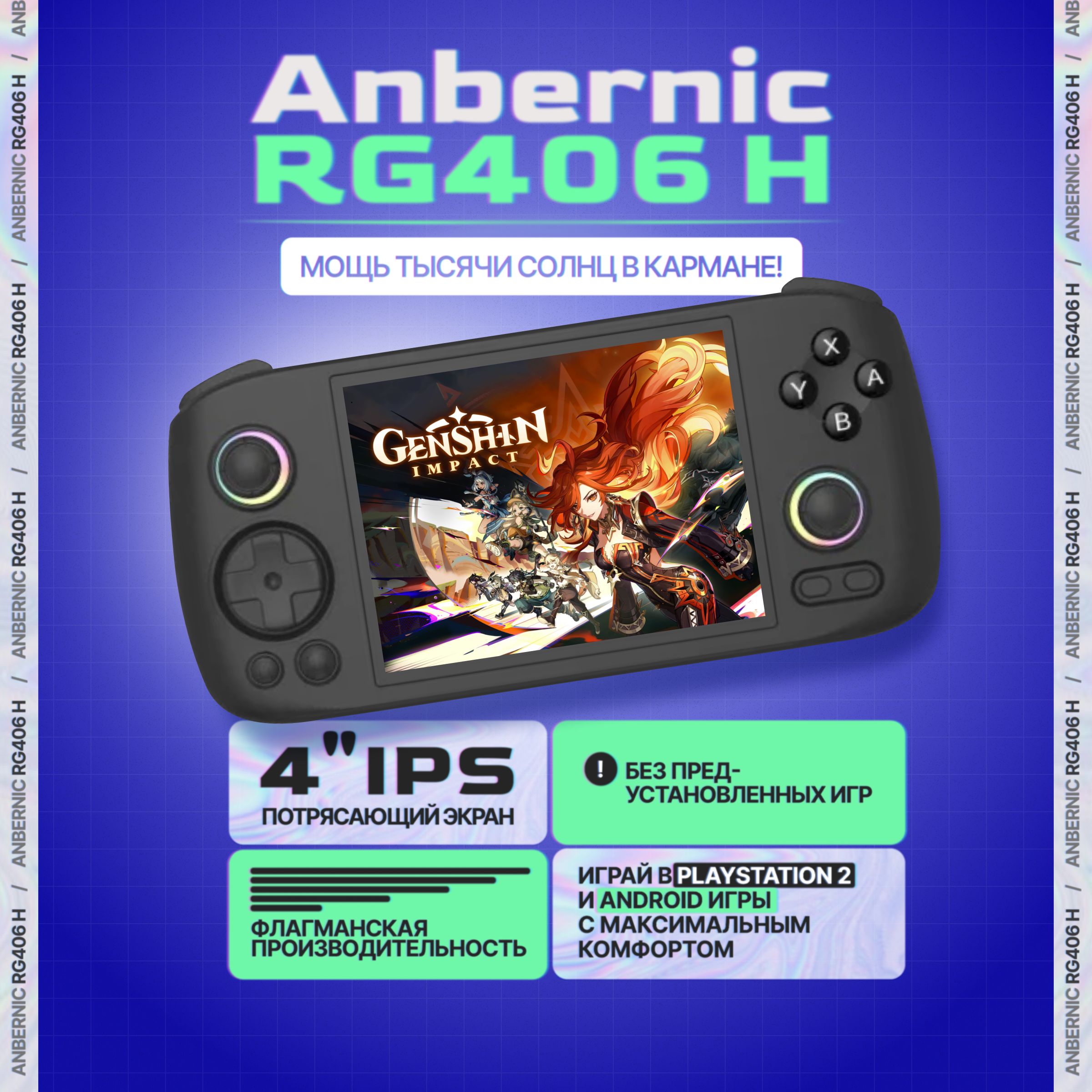ИгроваяпортативнаяприставкаANBERNICRG406Hчерная