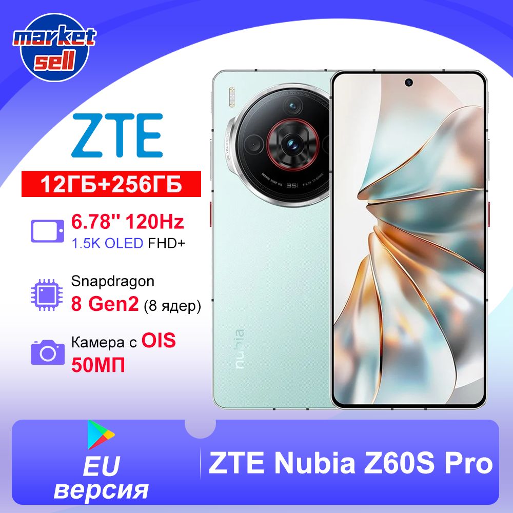 Смартфон ZTE Nubia Z60S Pro 256 ГБ 12 ГБ Зеленый OLED/AMOLED