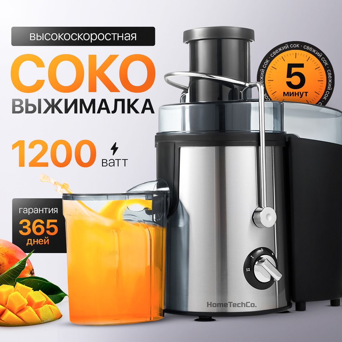 Соковыжималка электрическая центробежная для овощей и фруктов, 1200 Вт, 2 скорости