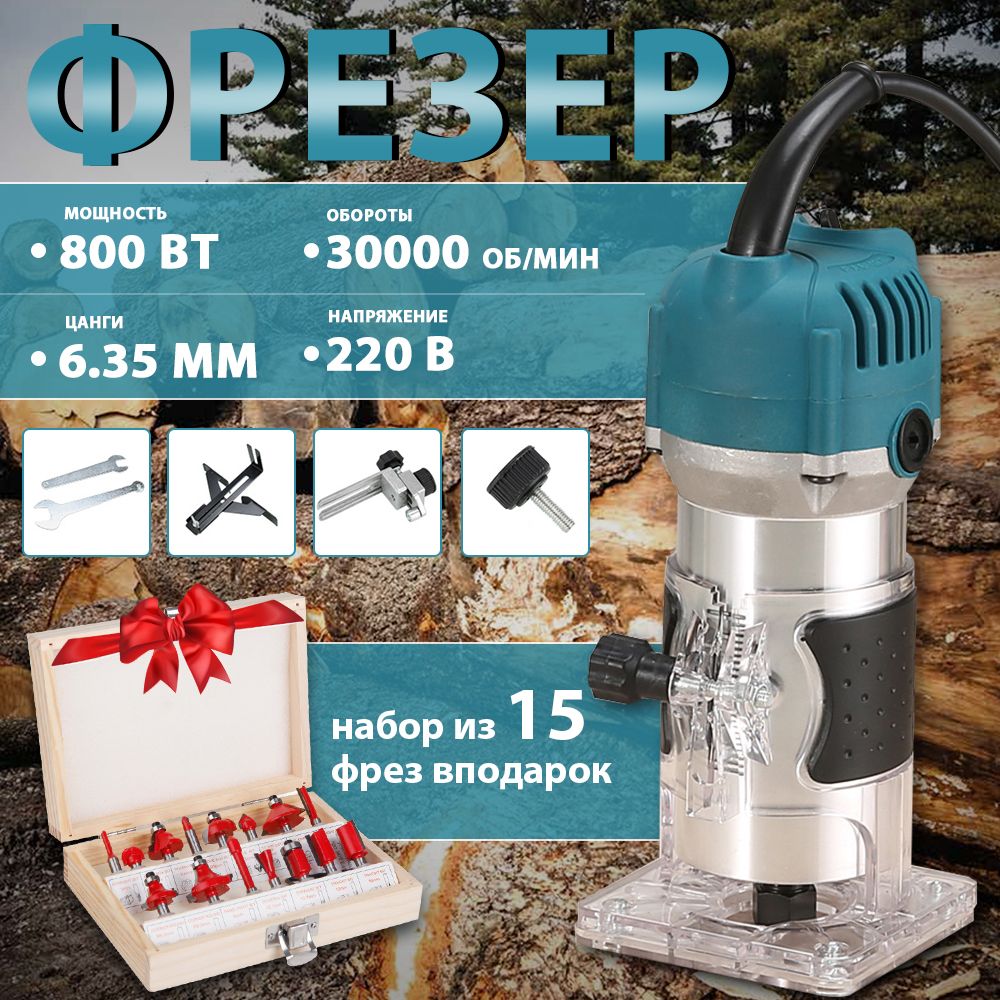 ASUL Фрезер по дереву электрический, 15 шт Набор фрез в подарок, (800(图1)