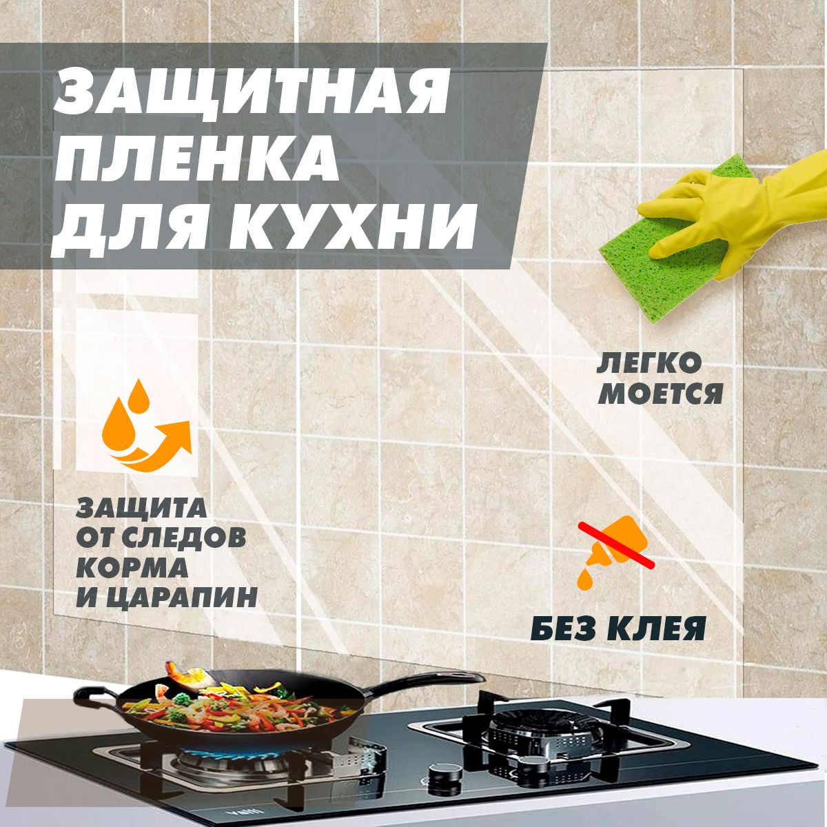 Электростатическаяпрозрачнаязащитнаяпленка,безклея60*500cm