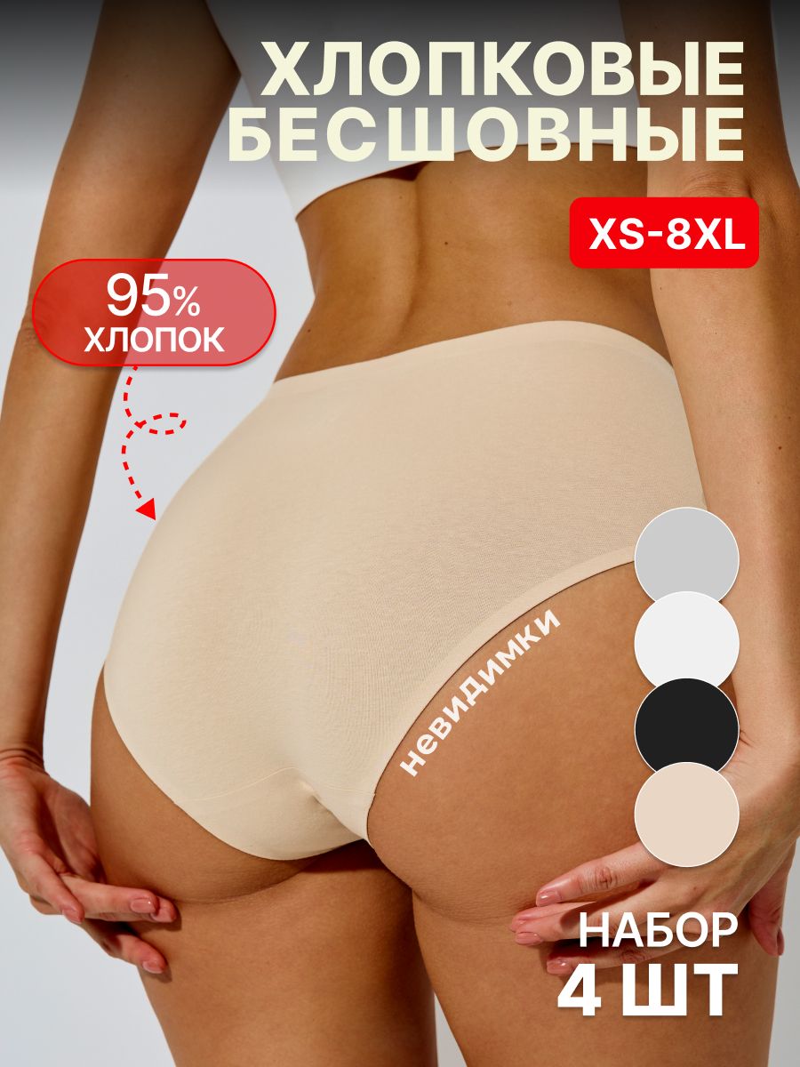 Комплекттрусовбрифы,максиKODALIFEнижнеебельеKODALIFE,4шт