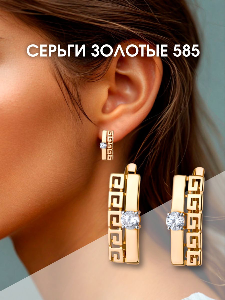Серьги из красного золота 585 пробы с фианитом
