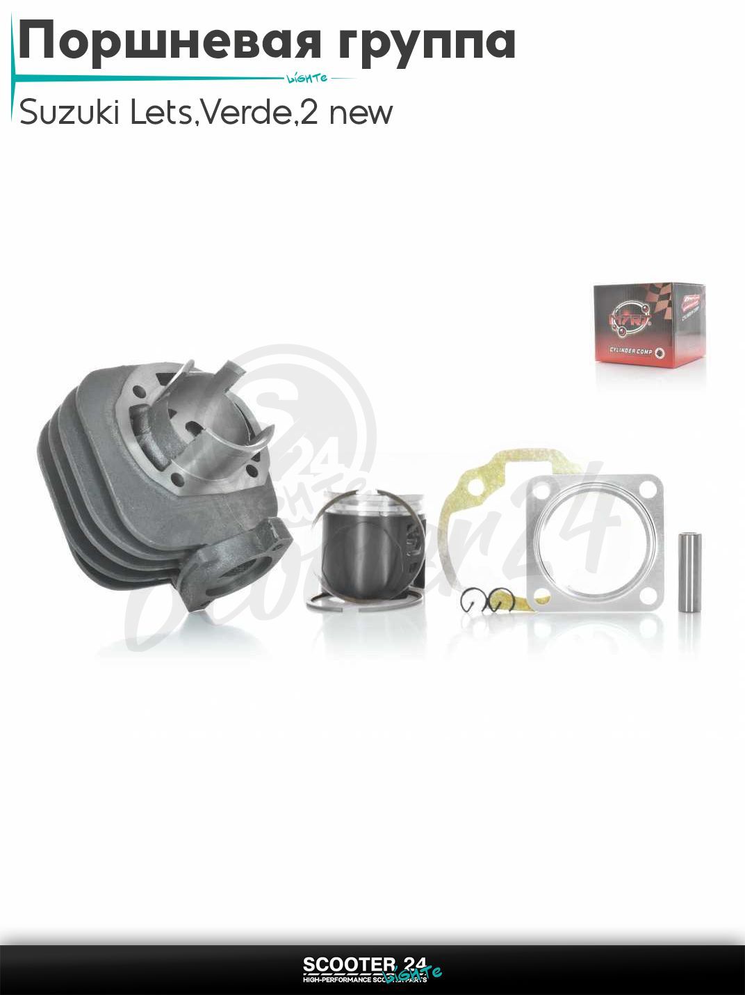 Поршневая группа (ЦПГ) в сборе D 44 мм 65 кубов / на скутер Suzuki Lets / Verde / 2 new Сузуки Летс и Верде с двигателем Morini 50 кубов тюнинг тефлон "MTRT" ТАЙВАНЬ