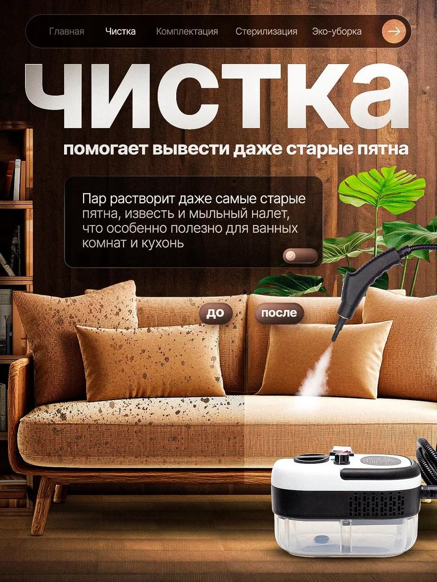 Пароочиститель для уборки дома мощный, Пароочиститель профессиональный(图3)