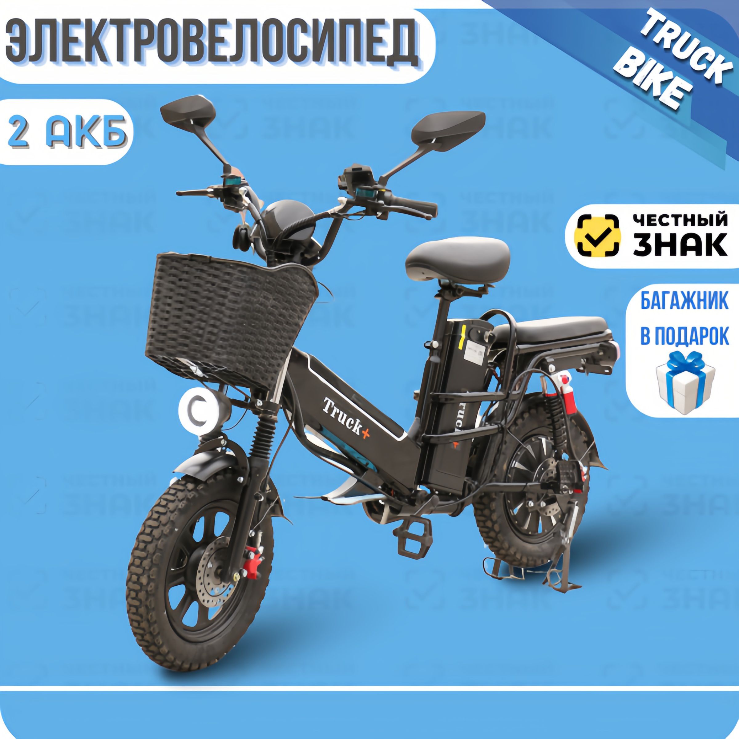 ЭлектровелосипедTruck+suborboxсамортизатором2АКБ