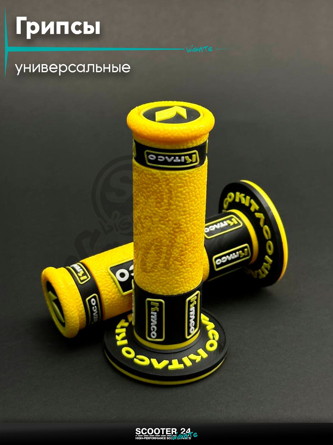 Ручки руля (грипсы) мягкие липкие для питбайков, эндуро, мотоциклов газа #2 "KITACO" (желтые) на скутер