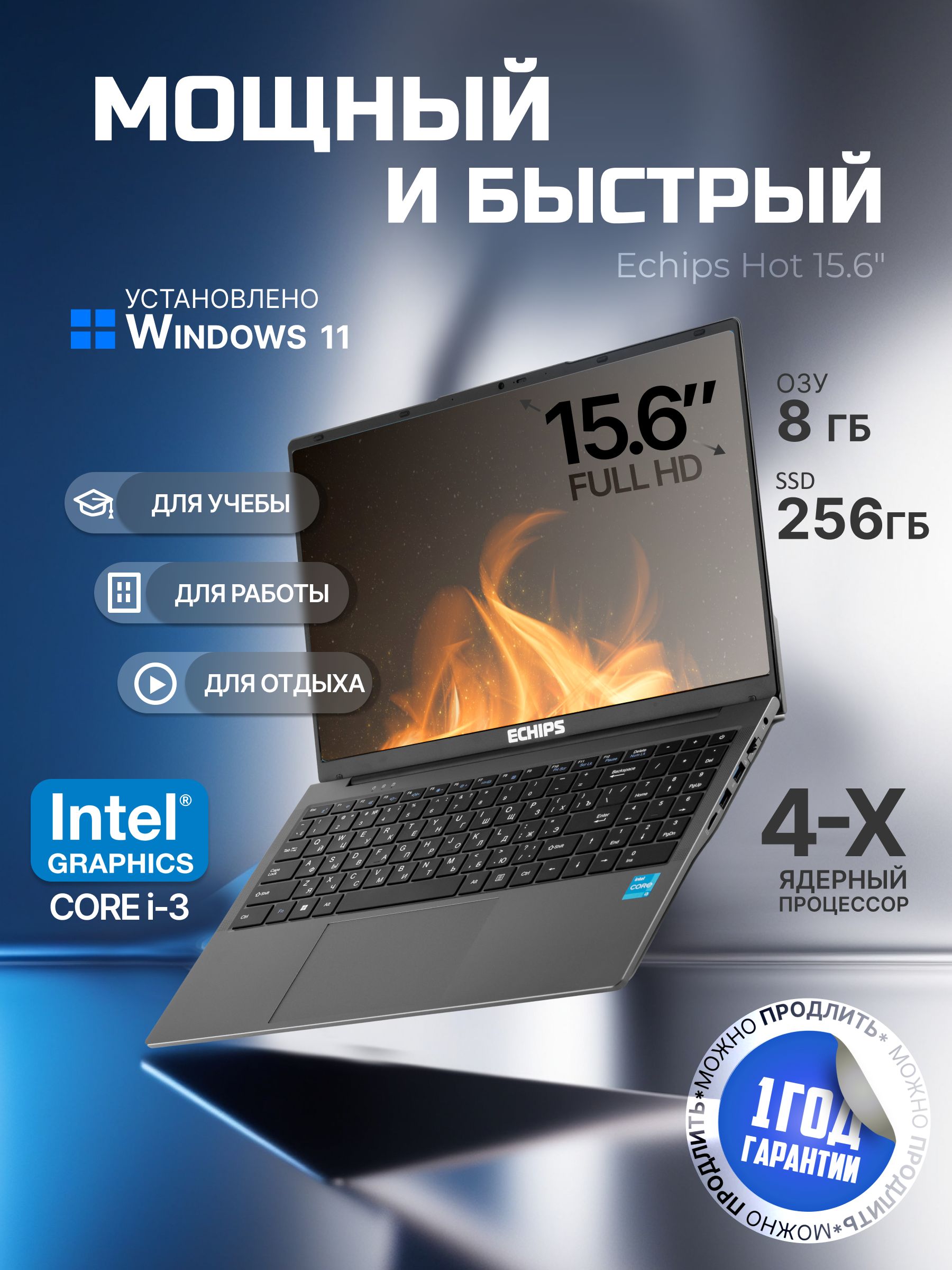 Ноутбук для работы и учебы Echips Hot 15.6" 1920x1080 IPS Intel Core i3-1025G1 8GB RAM SSD 256GB Win 11 Home