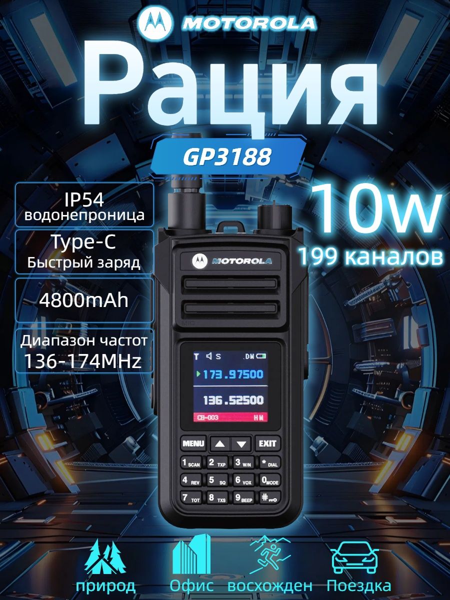 MotorolaSolutions