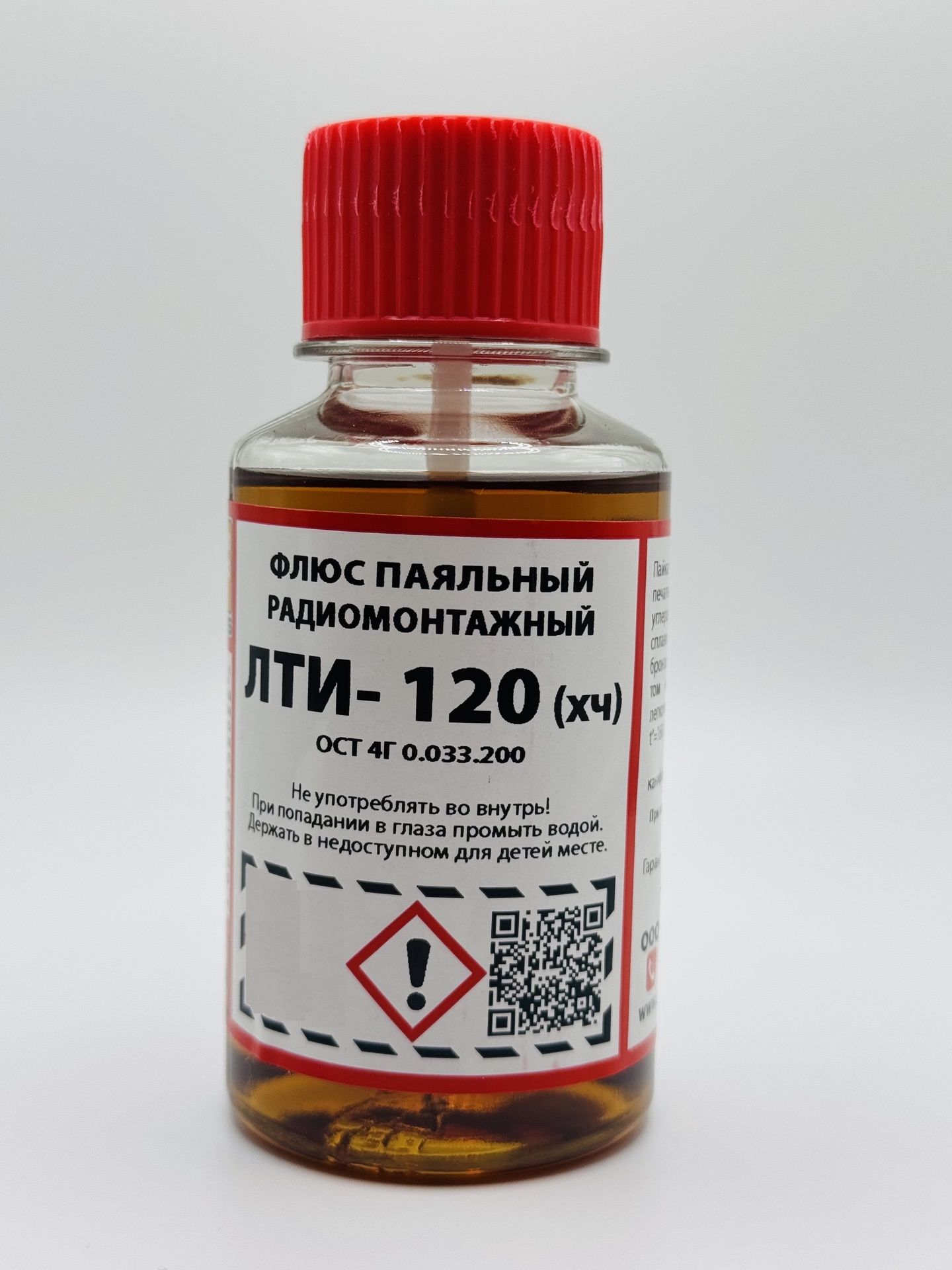 ФлюспаяльныйЛТИ-120100мл