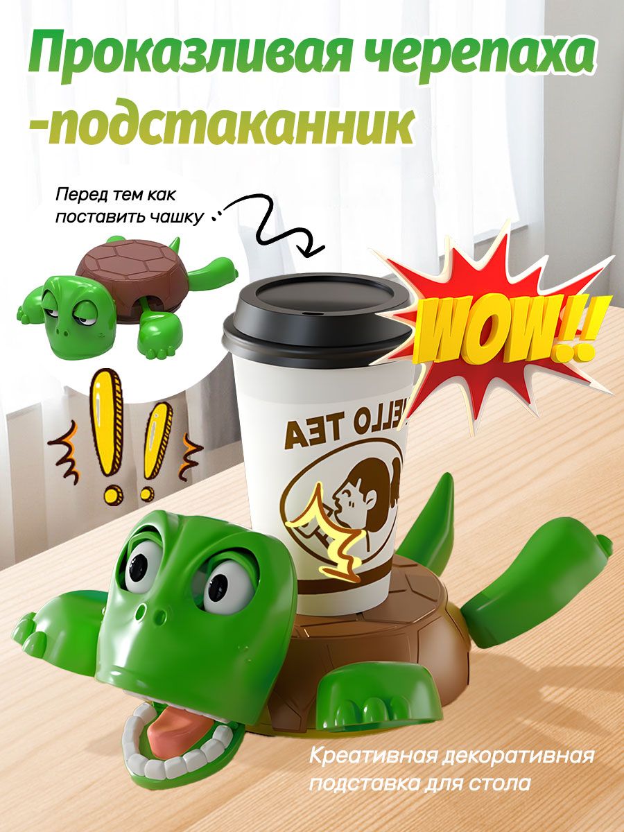 Подстаканник/ЗабавнаяисмешнаягоркаЧерепашкадляснятиястресса