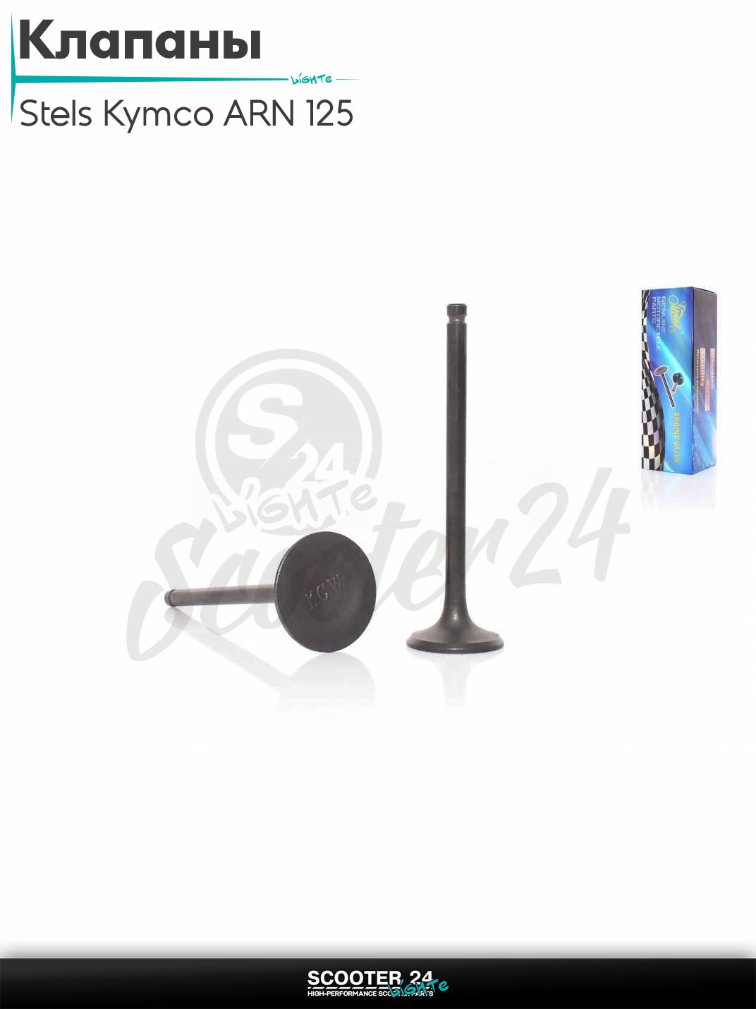Клапаны головки поршневой группы ГРМ комплект d23.0/27.5, h81.5 Stels Kymco ARN 125 (153QMI) "LIPAI"