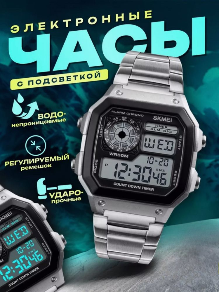 ЧасынаручныеЭлектронные