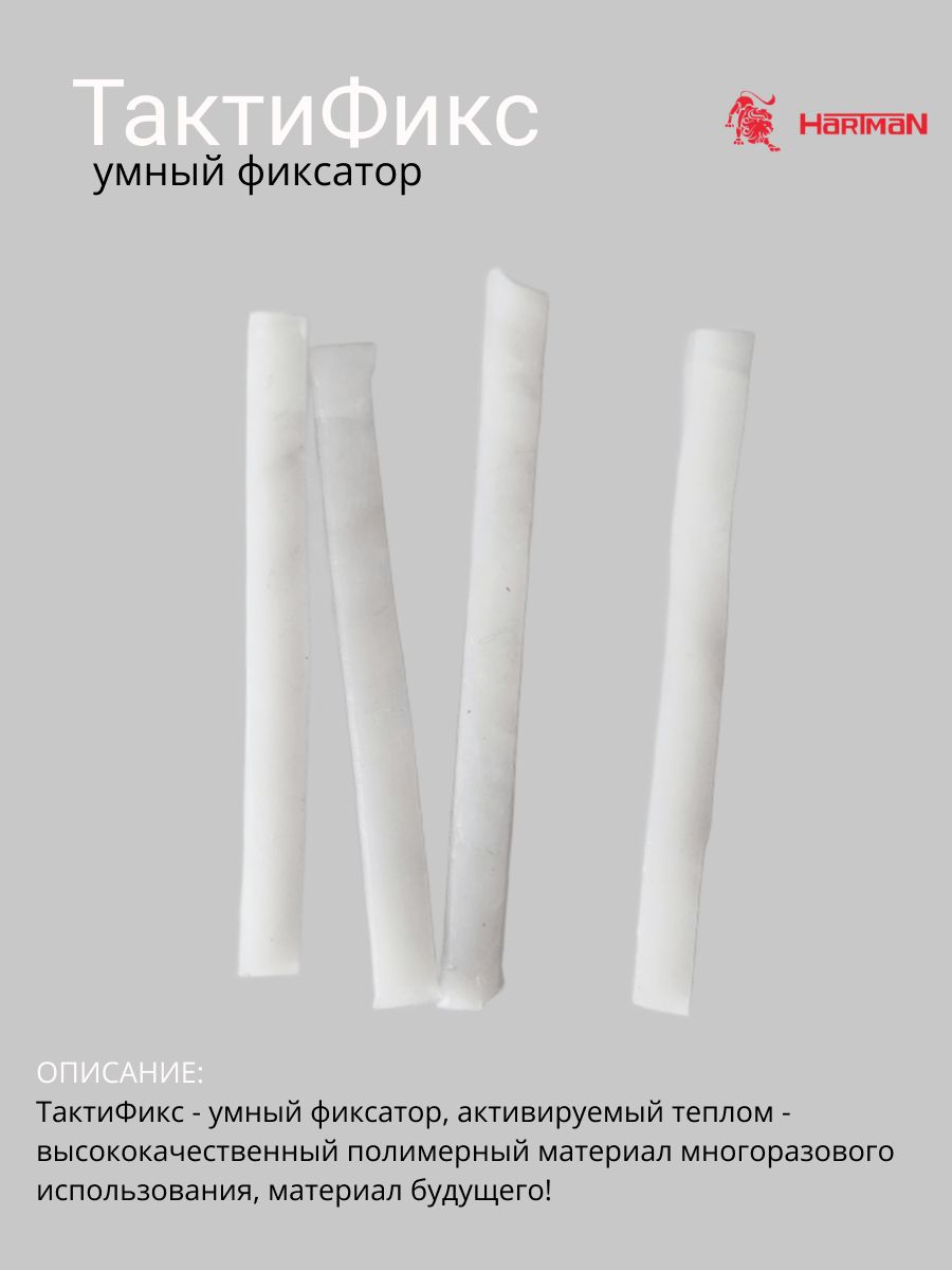 Фиксатор рукоятки взвода ТактиФикс (HARTMAN)