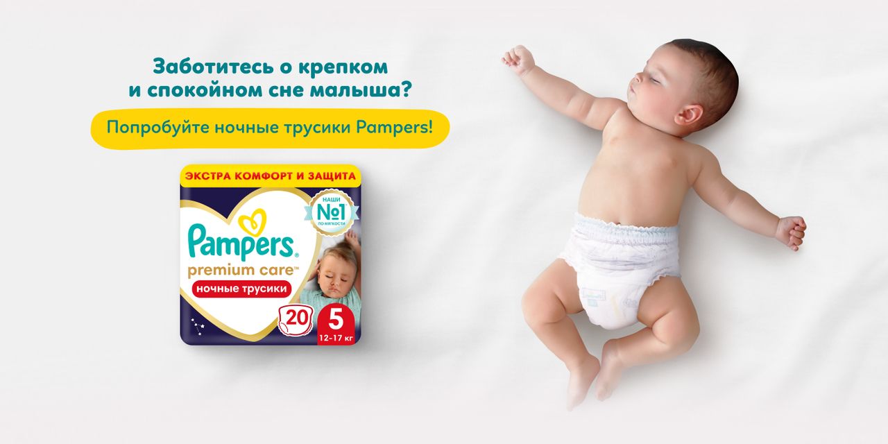 Подгузники трусики Pampers 5 размер, 12-17 кг, 150 шт, с мягким пояско(图6)