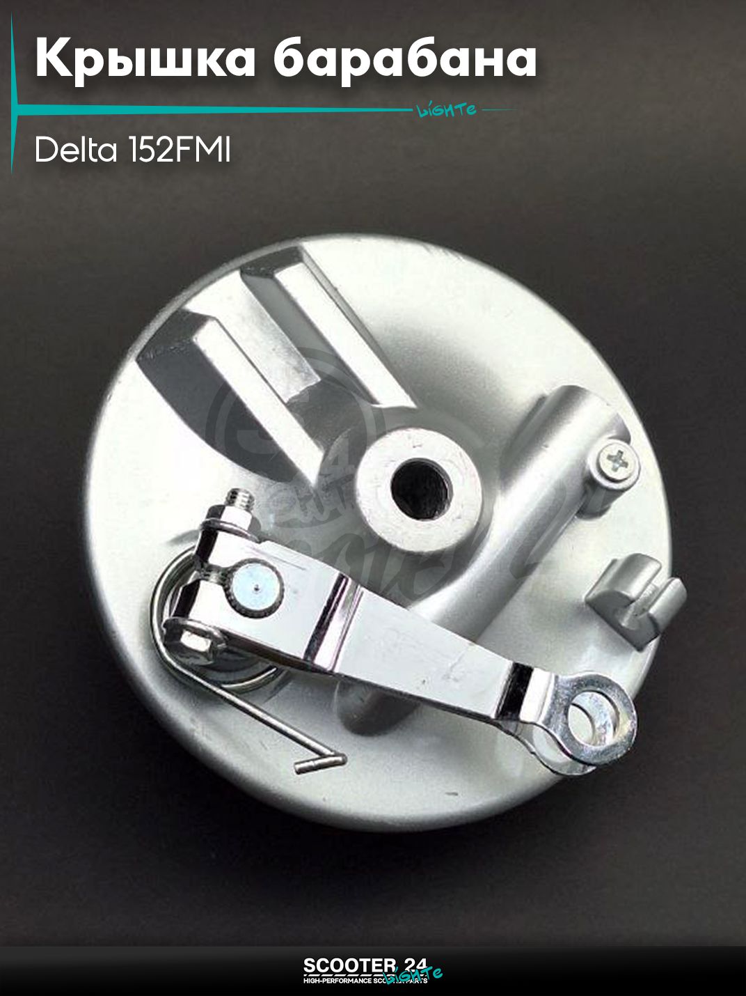 Крышка барабана тормозного (перед) на мопед и мотоцикл Delta / Дельта с двигателем 152FMI d12 +колодки "LIPAI"