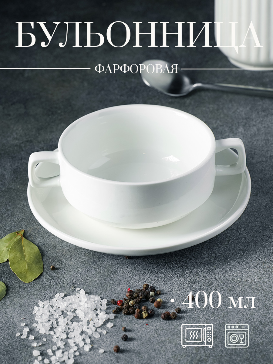 Бульонница фарфоровая 400 мл, Magistro "Бланш" тарелка суповая с блюдцем, цвет белый