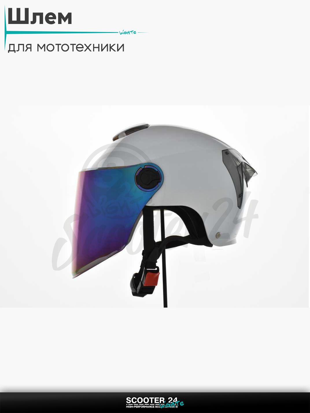 Шлем открытый (мото 50cc/вело/самокат) "DAVID" (#S308 белый глянцевый M-XL визор хамелион) мото / для скутера и питбайка / универсальный