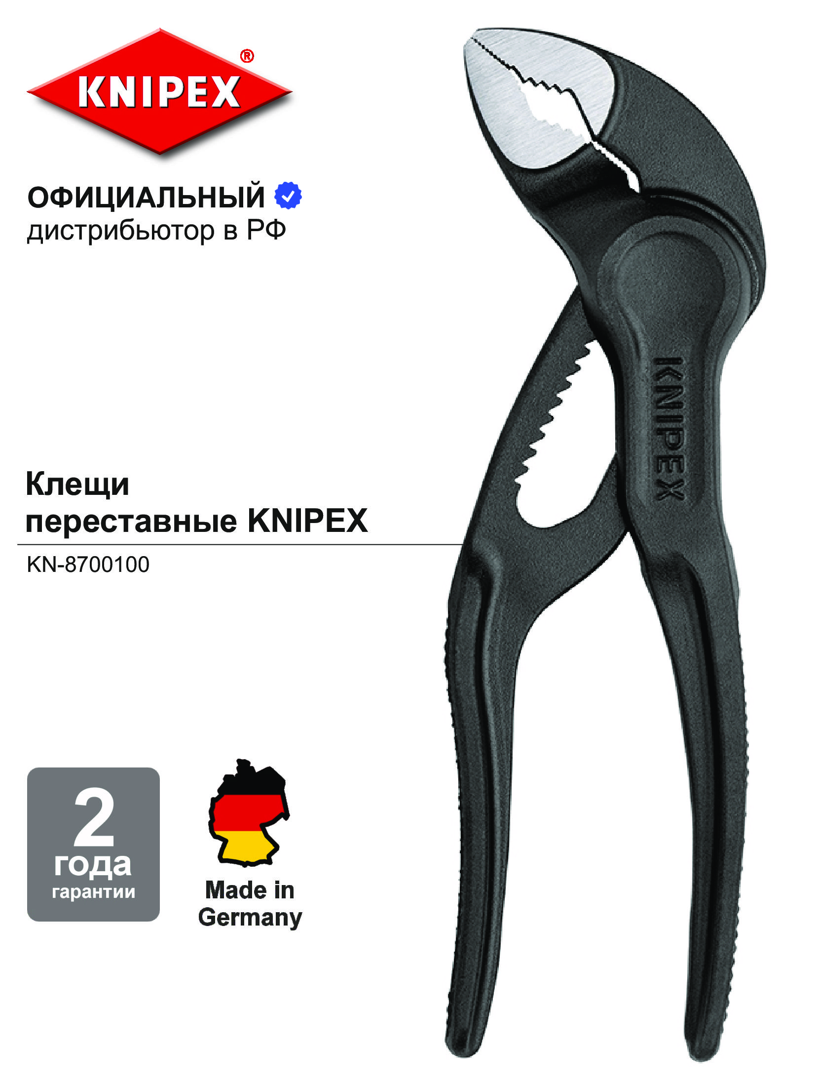КлещипереставныеKNIPEXCOBRAXS,зев28мм,длина100мм,фосфатированныеKN-8700100