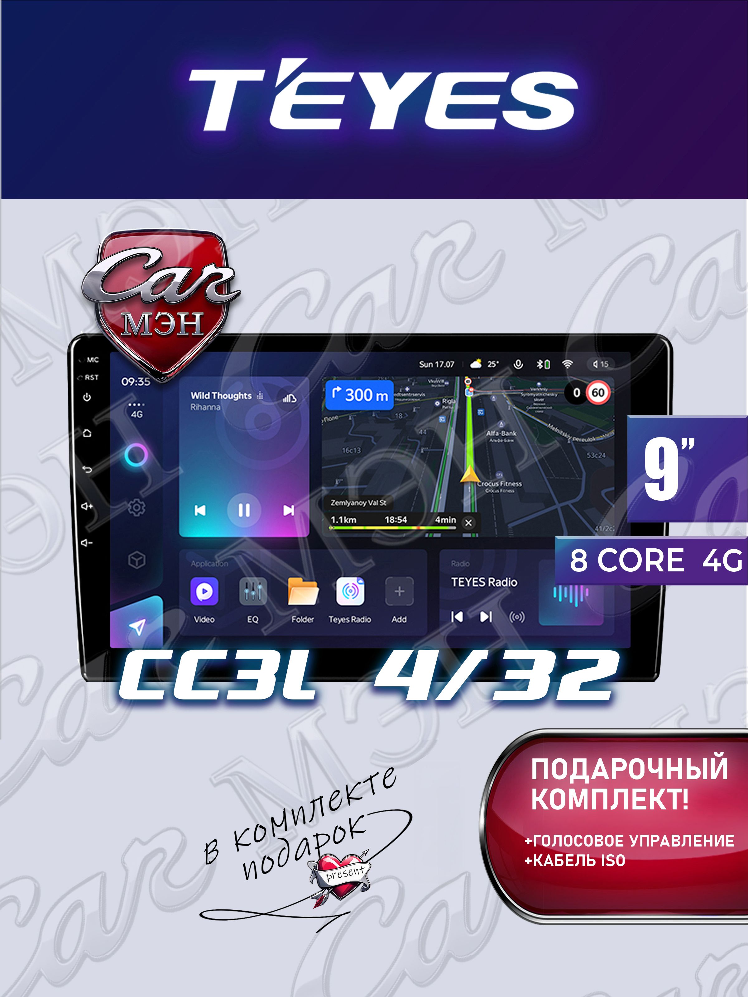 МагнитолаTeyesCC3L4/329дюймов