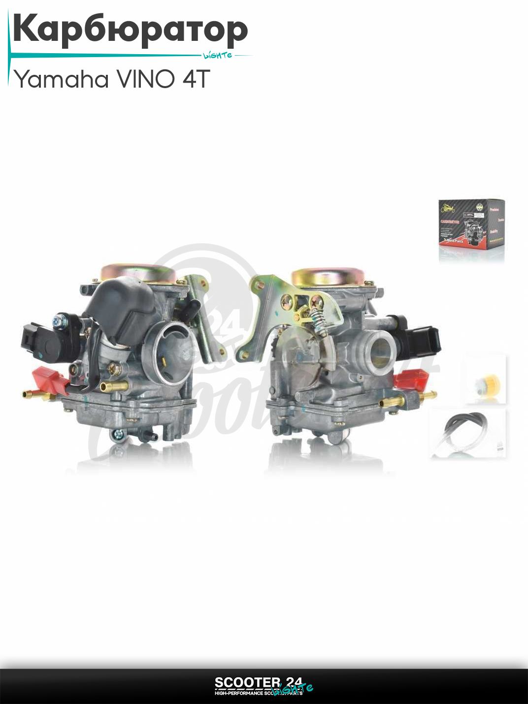Карбюратор на японский скутер Yamaha VINO 4T / Ямаха Вино PD18J - XC50 "LIPAI"
