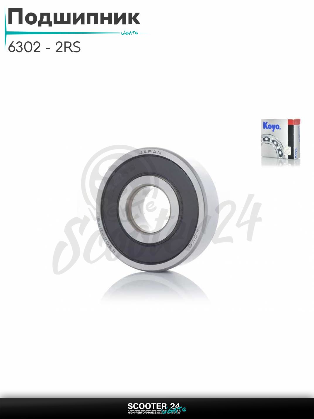 Подшипник 6302 - 2RS размер 15 - 42 - 13 мм "KOYO" на мотоцикл мопед / скутер и питбайк