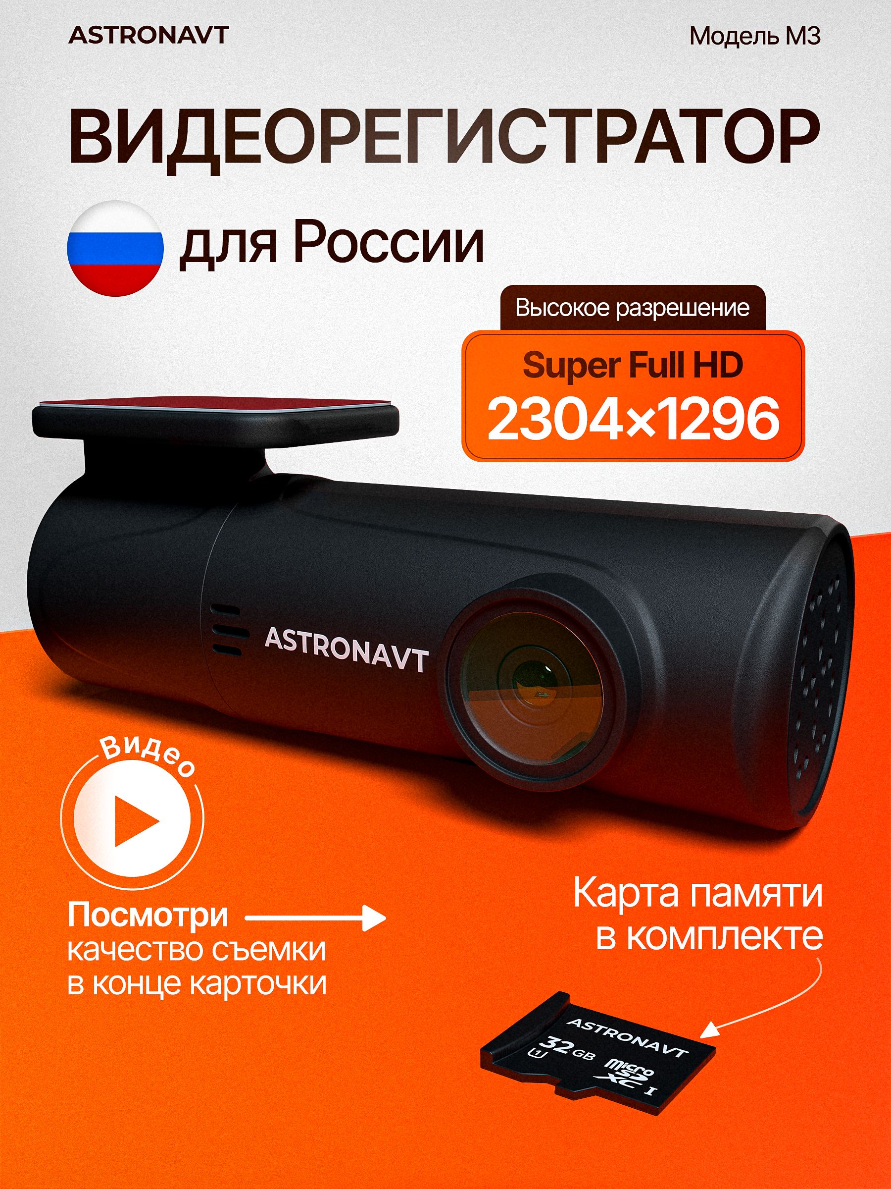 Видеорегистраторавтомобильный.РегистраторавтомобильныйM3.