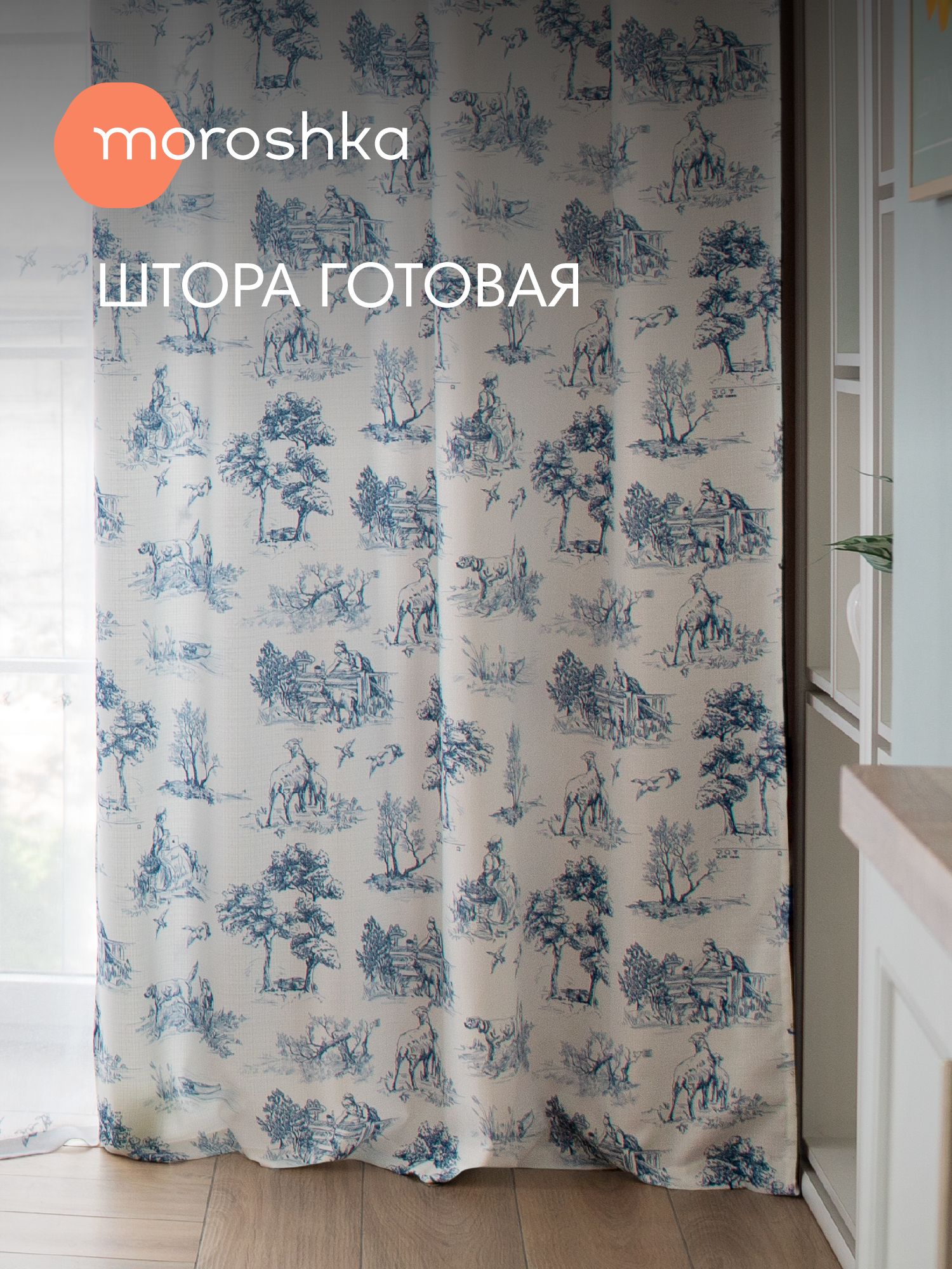 Шторадлякомнатыспальниигостинойсиняяибелаяготоваяинтерьернаянашторнойленте140х260см,Klassika2.0