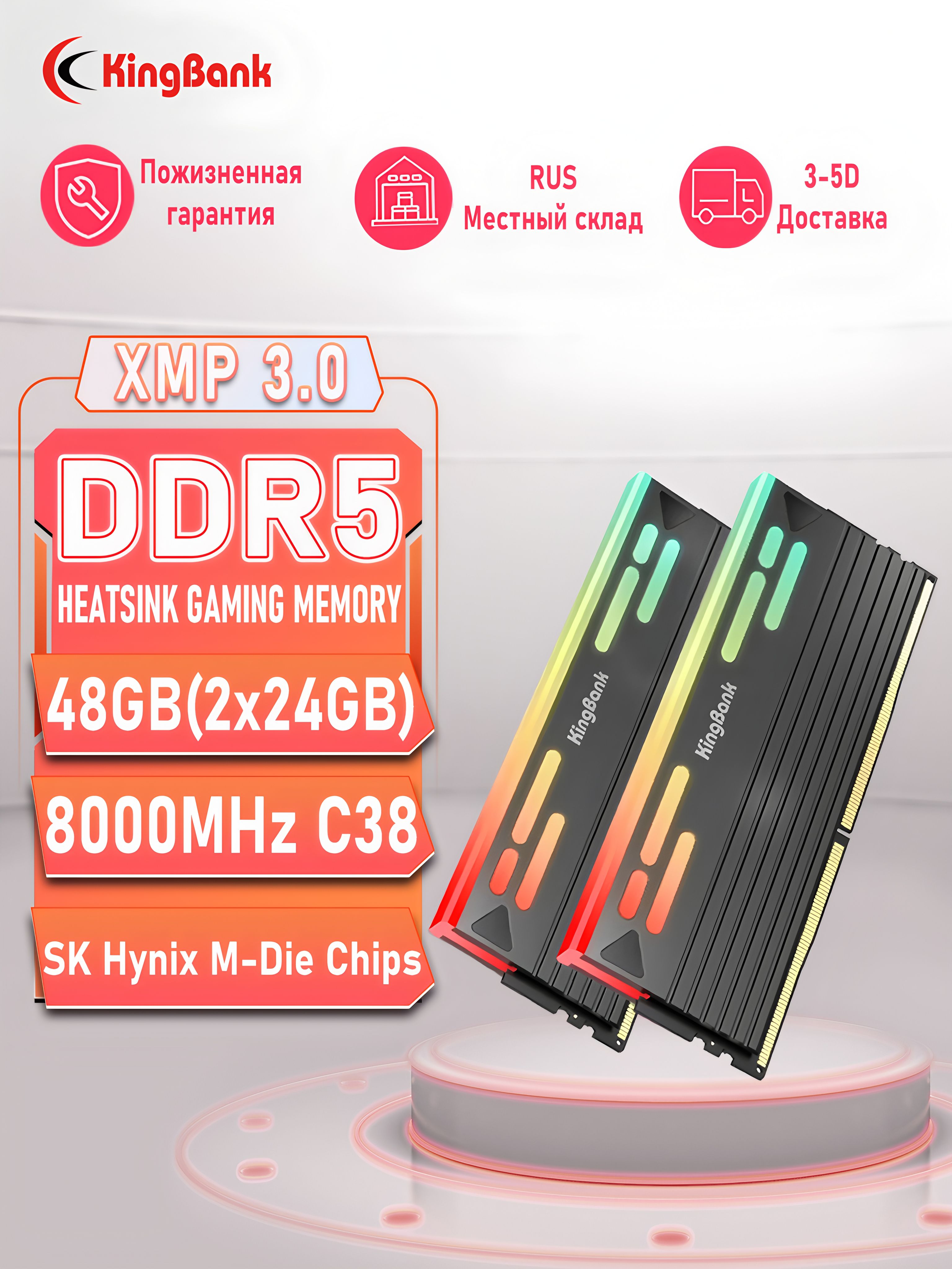 Модуль оперативной памяти KingBank 24 ГБ DDR5 PC64000 8000