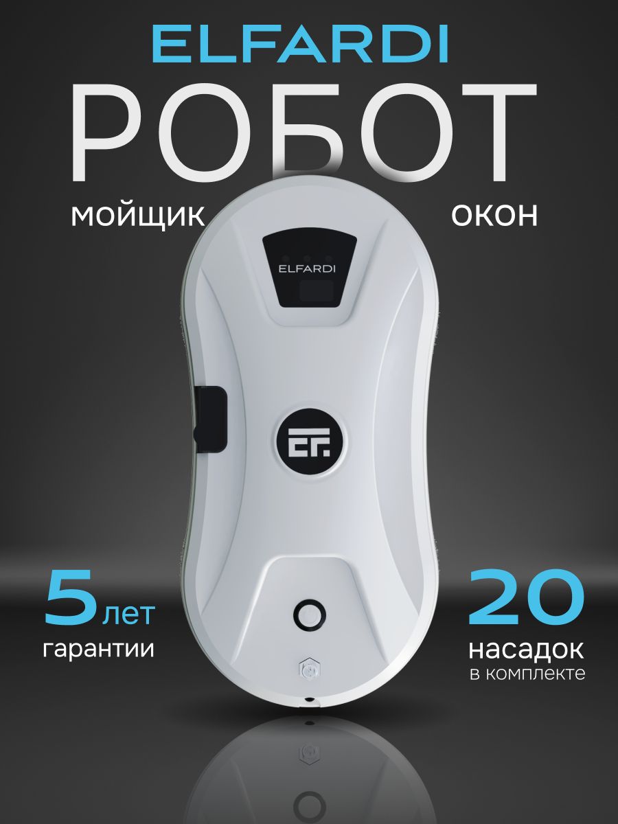 Робот мойщик окон, EF4 Pro, ELFARDI, со сменными салфетками, 20 шт(图9)