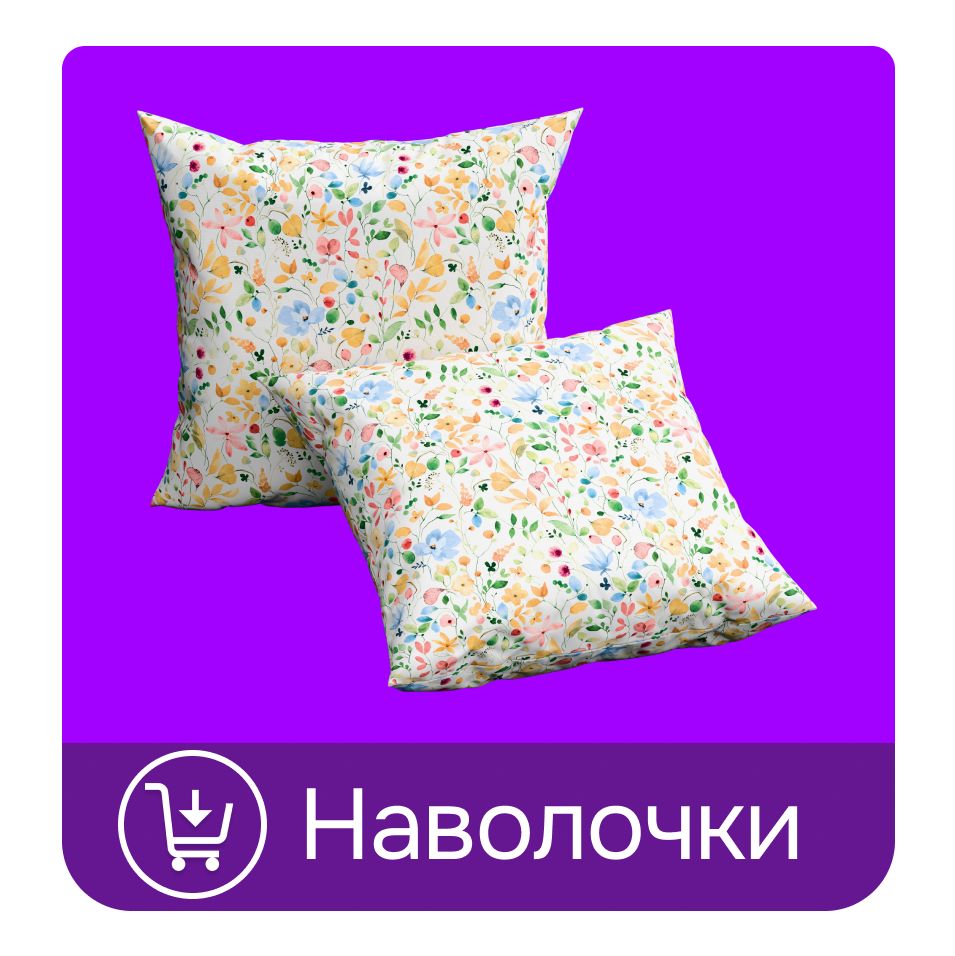 Подушка 50х70 2шт GALTEX 